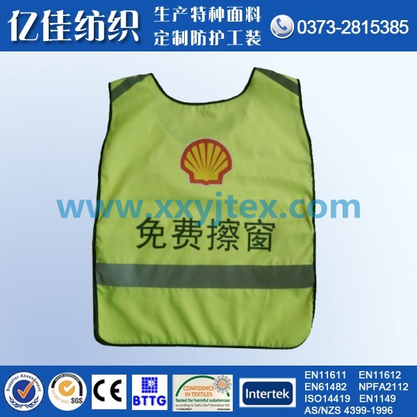 Tianjin Shell oil order reflective vest 500 pieces